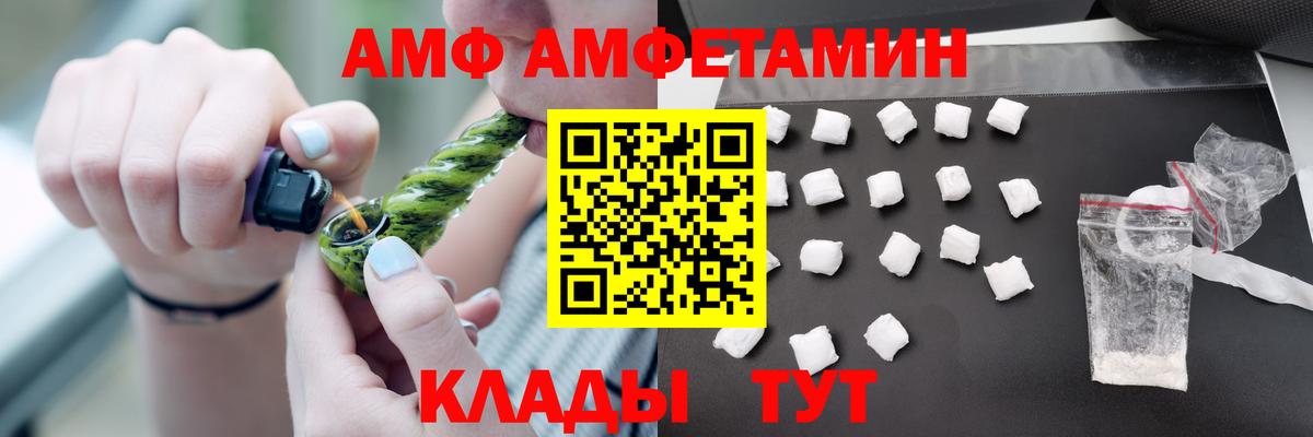АМФ Розовый Нягань
