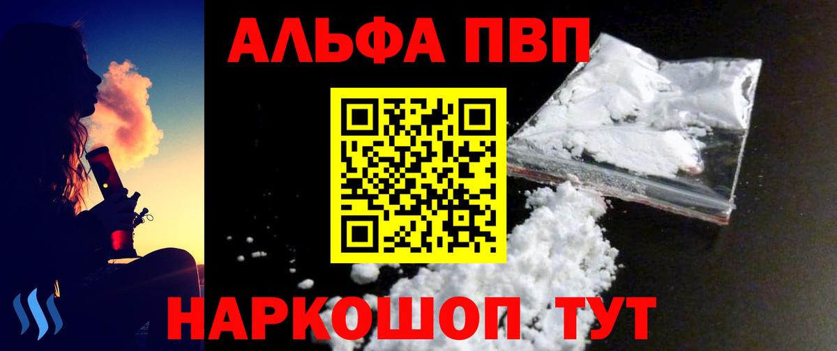 Альфа ПВП Crystall Нягань