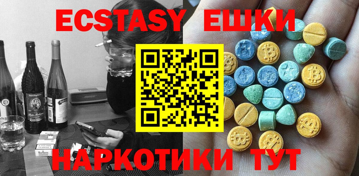 ЭКСТАЗИ  Экстази диски  магазин  наркотиков  Нягань  Вход с VPN 