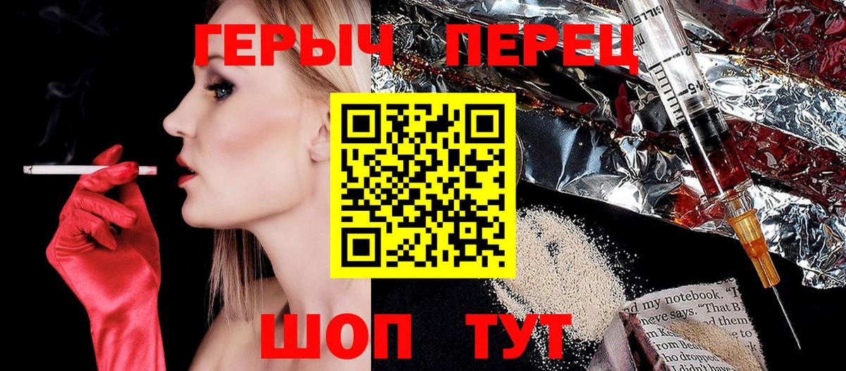 Героин хмурый Нягань