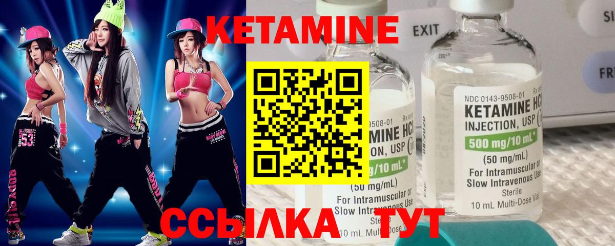 КЕТАМИН ketamine  Вход с VPN  Нягань 