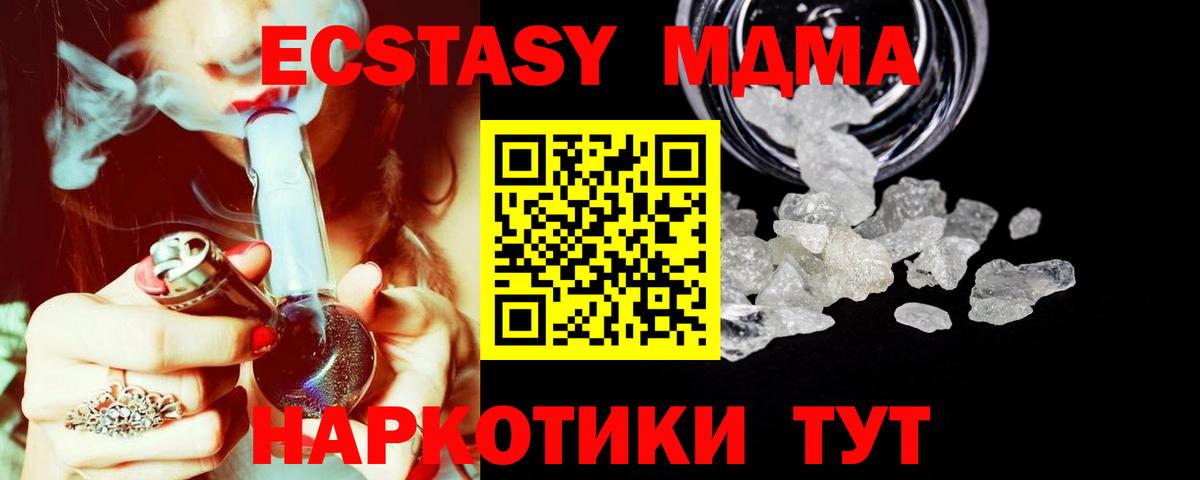 МДМА crystal  МДМА кристаллы  МДМА  Нягань  Вход с VPN 