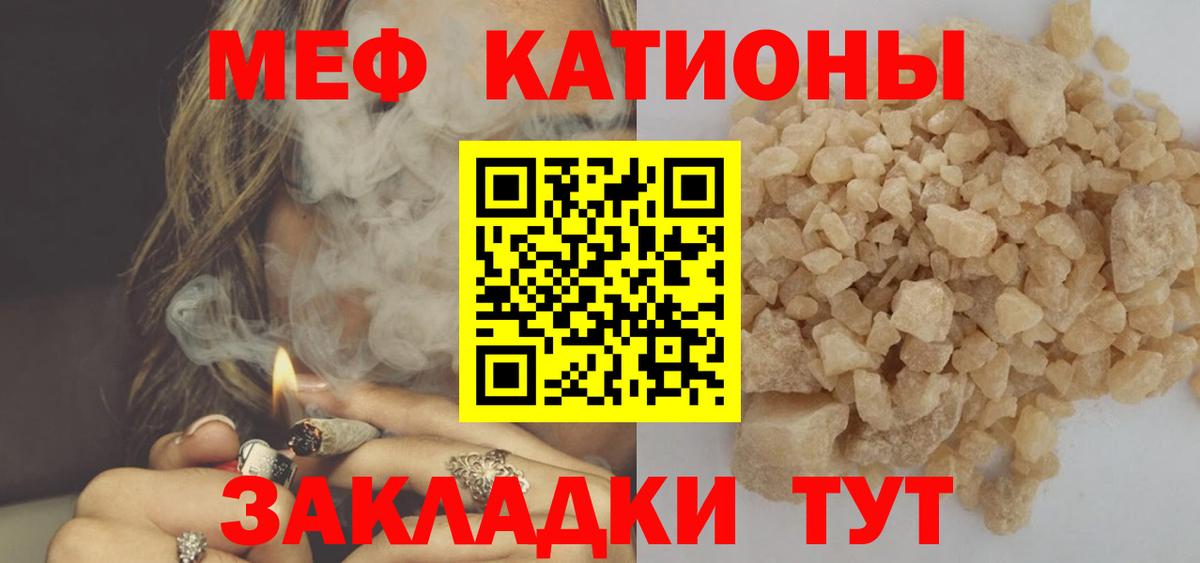Мефедрон кристаллы  МЕФ  Мефедрон  Нягань  МЕФ мяу мяу  Вход с VPN 