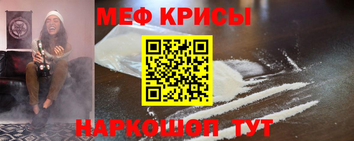 Меф мука Нягань