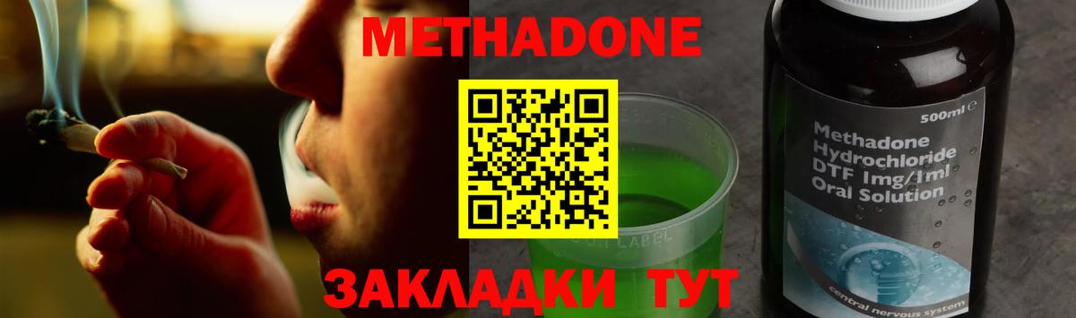 Метадон кристалл  сайты даркнета официальный сайт  Нягань  Метадон мёд  Вход с VPN 