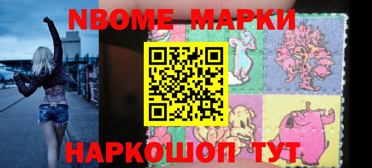 Марки NBOMe 1500мкг  Вход с VPN  Нягань 