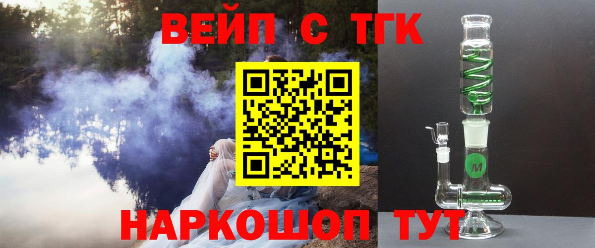 ТГК жижа  закладка  Нягань  Вход с VPN 
